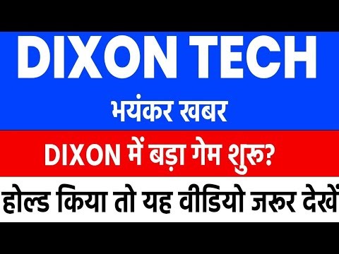 Dixon technologies share latest news | Dixon technologies share latest news today | dixon technology