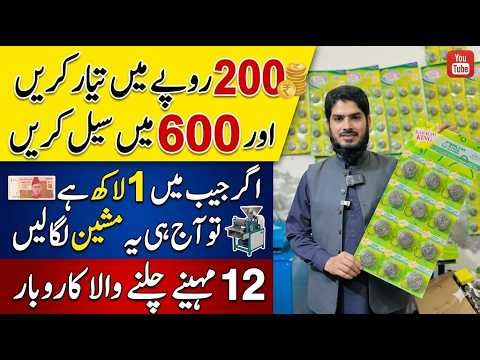 Automatic Scrubber Manufacturing Machine | Start Your Own Scrubber Business | By Irfan Sciencewala