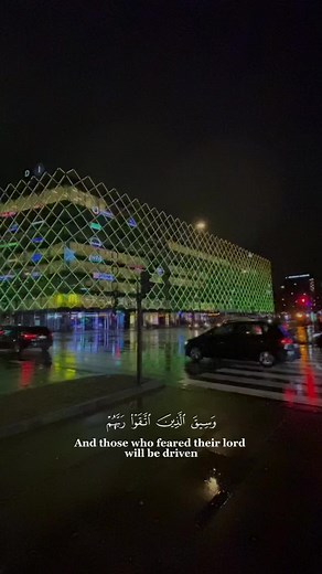 Surah 39: Az-Zumar Verses 73-74 Recited by Sheikh Haitham Al Dukhan