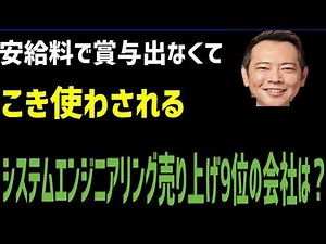 週刊ダイヤモンドが掲載したブラック”企業ランキング2024上半期第2位はAKKODiSコンサルティングです。