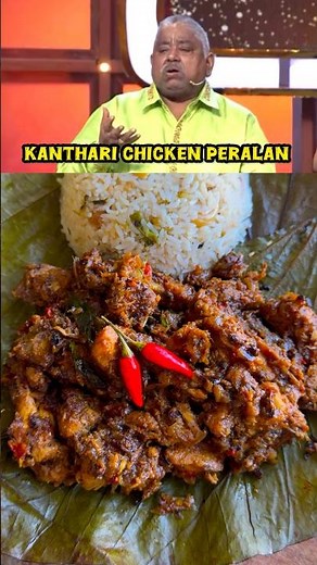 😱🔥Adipoli Kerala Kanthari chicken Peralan 😍கேரளா சிக்கன் Roast✅Cook with comali 7 recipe #vijaytv