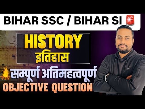 History objective question in hindi|history objective question history objective #history #objective