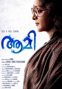 Aami Movie (2018), Watch Movie Online on TVOnic