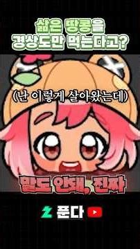 In other regions, they don't eat boiled peanuts?