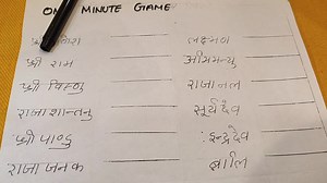 Paper Games/Group games/Kitty party games/Written games for all parties | Latest Kitty Party Games