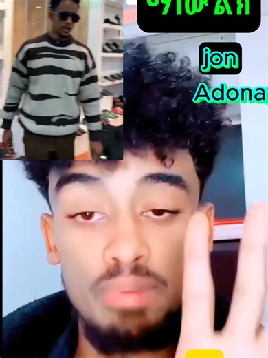 #adonay #janiy #jondaniel #ethiopian_tik_tok🇪🇹🇪🇹🇪🇹🇪🇹 #fyp #viralvideo