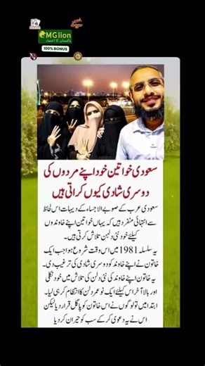 Title:Why Some Saudi Women Help Their Husbands Marry Again | Surprising Fact #shorts