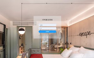 毕业设计-酒店信息管理系统