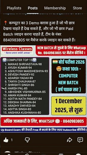 🔴 Live Class 🔴 | कक्षा 10 | कम्प्युटर Chapter 1 | up board class 10 computer chapter 1 notes