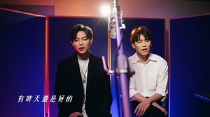 邱宇辰 Feat. 邱胜翊 张与辰 COVER 慢冷 飞鸟和蝉 开始懂了 连名带姓_哔哩哔哩_bilibili