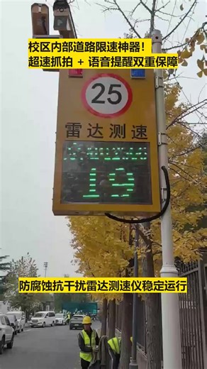 1 秒抓拍 + 语音预警！双保障的雷达测速仪太省心