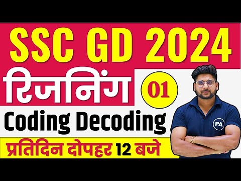 SSC GD 2024 | Coding Decoding Reasoning | SSC GD Reasoning Class | Reasoning By Pawan sir