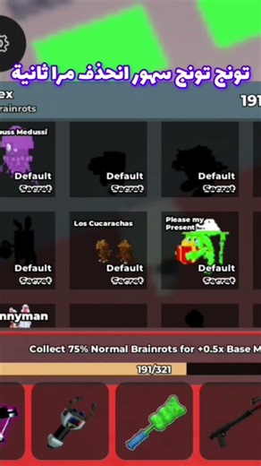 انحذف مرا ثانية #roblox #شلتنا #روبلوكس