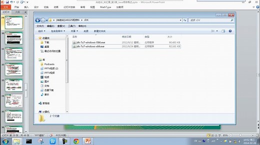 安装JDK并配置path环境变量