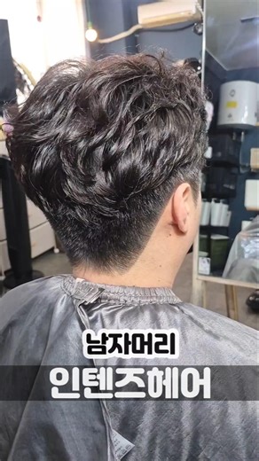 대전 남자머리 커트 다운펌 없이 뜨는 머리 해결 남자 헤어스타일