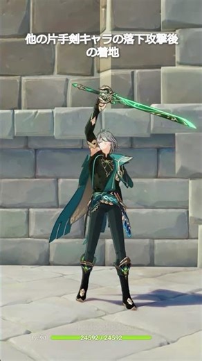 Other sword characters when falling after fall attack, Meanwhile skirk #genshinimpact #hoyocreators