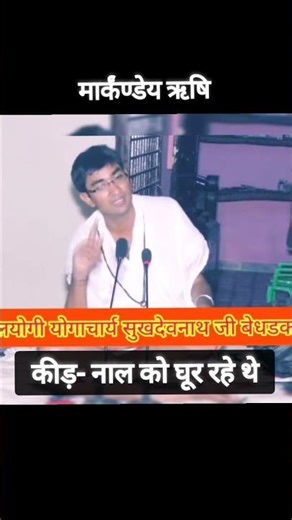 Yogi Sukhdevnath Deep Knowledge - Guru Knowledge 🙏✅💯🕉️💙🏵️🌼