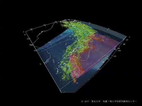 地球内部構造の３Ｄ表示 ～日本列島下の地震の分布とプレートの形状～