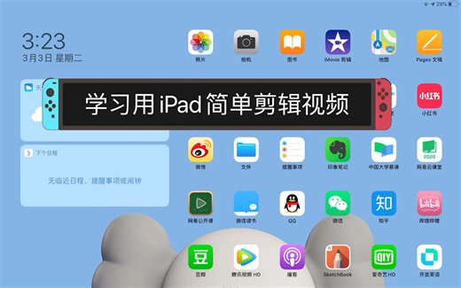 第一次学习用ipad自带软件imovie剪辑视频