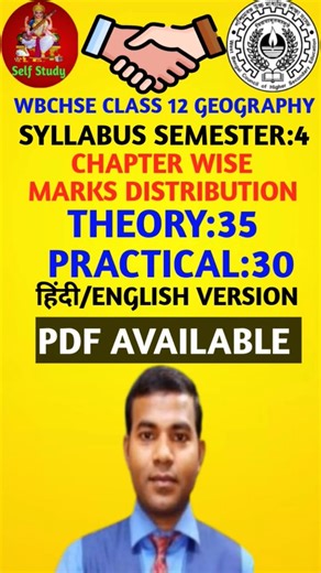wb class 12 geography syllabus semester 4 //class 12 geography semester 4 syllabus 2026//wbchse//new