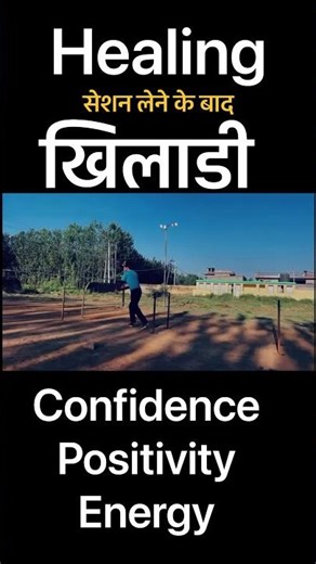 A Player after Healing #healing #hypnosis #mentalhealth #positivity #energy #confidence #sportsman