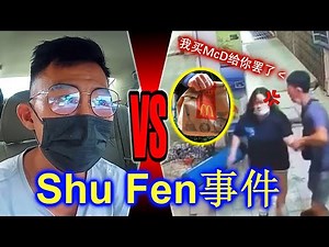 Shu Fen vs McDonald's 【懒人包】淑芬事件，男友哭求微胖女友吃麦当劳，他说 “我只想要你开心罢了”