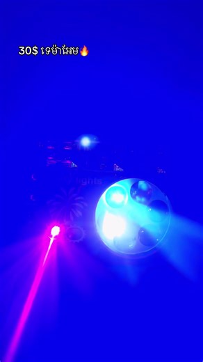 Party Light 3in1 តម្លៃសមរម្យ🔥 #ledlight #ledlights #led #laserlight #Laser #Laser Light Room Decoration #everyone #light #galaxy #leds