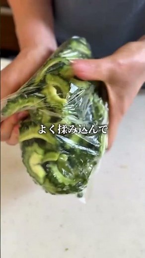 5分仕込みで完成！ゴーヤのヘルシー常備菜✨