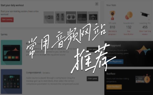 推荐几个自己常用的音频网站