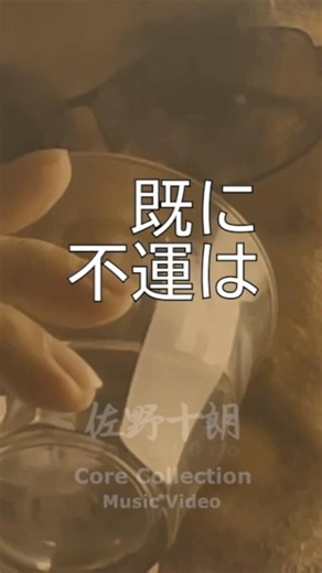 M-2 ジンクス【佐野十朗 Core Collection（作品集）】re