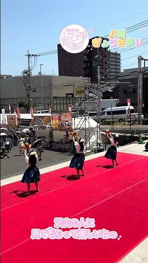 月1回レッスン楽器を使ったフラクラス！八幡ぎょうざ祭りのステージへ♪【北九州フラダンス教室アイナフア】