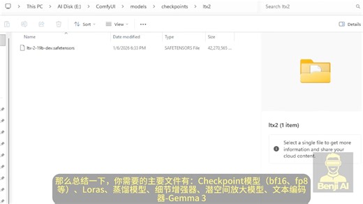 LTX2 - 开源视频模型王者