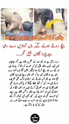 “Sharing Faith, Reflection, and Noor — Your Daily Dose of Islamic Inspiration.”