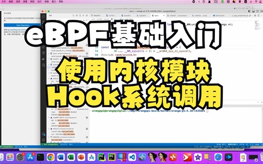 04-10-使用内核模块Hook系统调用