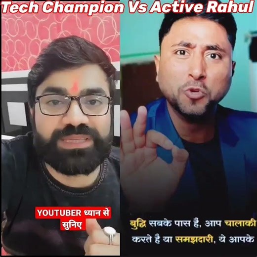 Tech Champion Support Vs Active Rahul YouTube Ke Bare Mein #techchampionsupport #activerahul #viral