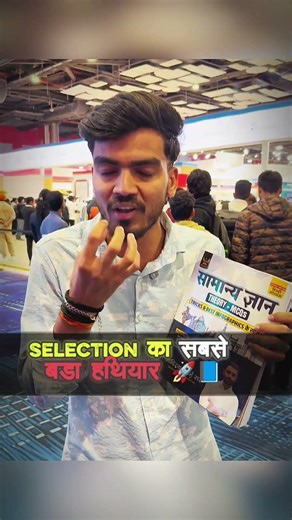 “GK Selection का सबसे बड़ा हथियार है! 🔥📘 | Aditya Sir GK Book Launch#GK #Selection #adityaranjan