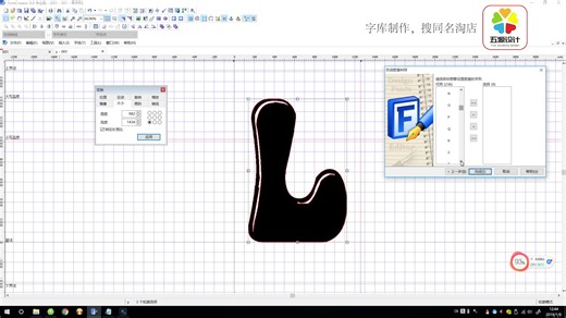 FontCreator 字体大小与间距调整
