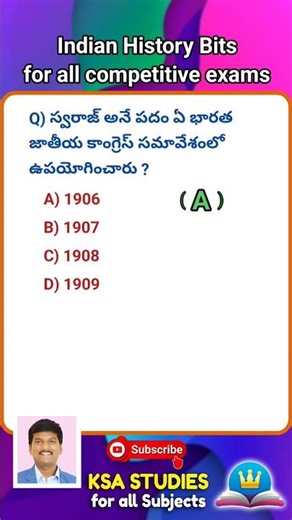 Indian History bits (తెలుగులో) #shorts #youtubeshorts