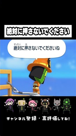 【トモコレ】絶対に押さないでください #shorts #トモコレ #トモダチコレクションわくわく生活