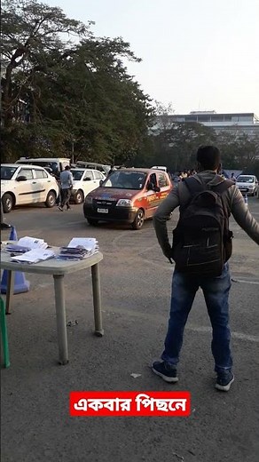 Four Wheeler Driving Test Kolkata | Parivahan Bhawan Driving Test Demo | Kasba | #shorts