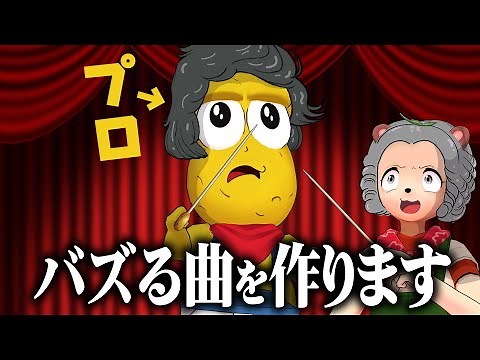 【Suno】超話題の歌詞を入れるだけで音楽を作ってくれるAIをプロが使ったら神曲できた。