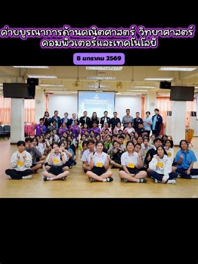 Sci_tech_camp_day2#SCiTEch #SCiTEcHNPRU #SCiTEcH_NPRU #NPRU