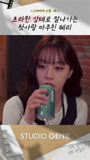 Hyeri runs into her first love while looking like a mess #DreamingOfYou #HwangInYoup #Hyeri #Baek...