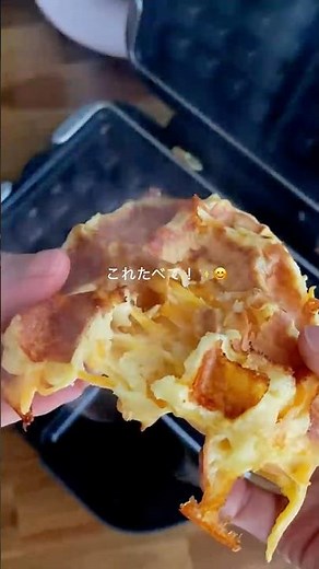 サクふわっ米粉のワッフル | にんじん🥕とチーズ🧀