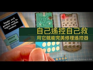 DIY - Simple and perfect way to repair the remote control