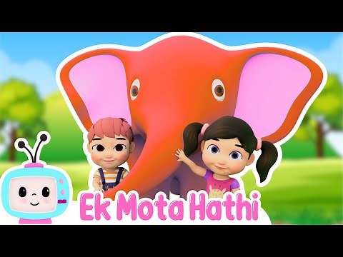 Ek Mota Hathi Jhum | એક મોટો હાથી ઝૂમતો જાય | Gujarati Baalgeet For Kids