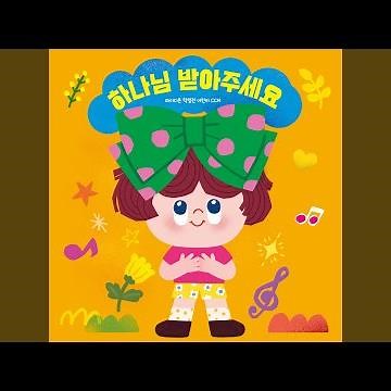 예배의 주인 하나님