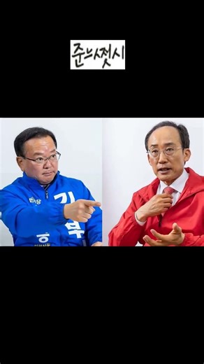 주호영, 대구시장 지방선거, 적에 적은 동지 Edited by Uncle Jun's Tech & Art TV