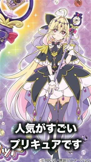 [Precure] 5 Most Popular Precure Characters #Precure #shorts