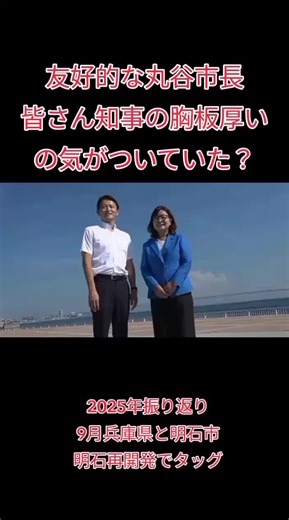 兵庫県明石市再開発プロジェクトの全貌